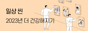 일상씬