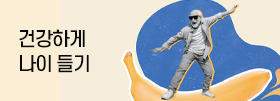 내 몸 바로 알기