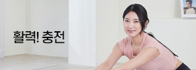 활력충전