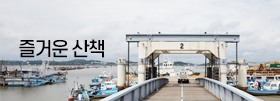 걸어보고서